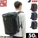 【年中無休】 【交換往復送料無料】 野球 リュック 50L 大容量 エスエスケイ SSK バックパック リュックサック デイパック バッグ ポケット付き 通学 ...