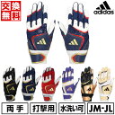 【交換往復送料無料】 野球 バッティンググローブ 白 ジュニア 両手用 アディダス adidas JUNIOR 水洗い可 バッティンググラブ バッティング手袋 手ぶくろ LBG903 バッテ刺繍有料可(T) 【365日あす楽対応】 楽天スーパーSALE RakutenスーパーSALE
