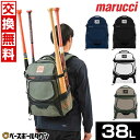 野球 リュック マルチ マルーチ マルッチ RANGR BAT PACK バット4本収納可能 約38L バックパック リュックサック デイパック バッグ H48×W32×D25cm フェンスフック付き MBRNGRBP バッグ刺繍可(B)
