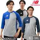 野球 アンダーシャツ 長袖 七分袖 丸首 大人 ニューバランス New Balance BP ベースボールアシンメトリ— ロングスリーブトップ 右投...