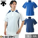 デサント DESCENTE 立衿2ボタンベースボールシャツ プロモデル レギュラーシルエット 吸汗 速乾 ストレッチ 半袖 DB-110B 野球ウェア メール便可 【365日あす楽対応】