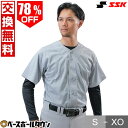 78%OFF SSK エスエスケイ 野球 練習着・ユニフォーム ゲーム用メッシュシャツ US013M 野球ウェア アウトレット セール sale 在庫処分