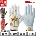 【年中無休】 【交換送料無料】 野球 バッティンググローブ 大人 両手用 ウイルソン Wilson WBG-PRO1 バッティンググラブ 羊革 シープスキン バ...