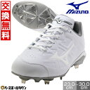 【交換送料無料】 野球 スパイク 金具 ジュニア 大人 白 ミズノ MIZUNO 野球 ライトレボバディー2 SW 白スパイク 4E ワイド 11GM2520 2025年NEWモデル 少年野球 Pカバー(P革)加工可 楽天スーパーSALE RakutenスーパーSALE