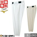 【交換往復無料】野球 ミズノプロ MIZUNO PRO ユニフォームパンツ ショートタイプ 12JD2F03 フレッシュリーグ野球ズボン