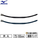 野球 ベルト 大人 黒 紺 ミズノ MIZUNO パワーベルトST スムース ベルト 12JYAV02 【365日あす楽対応】