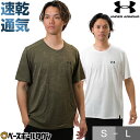 【在庫品限り】Tシャツ 半袖 丸首 メンズ ルーズフィット アンダーアーマー UNDER ARMOUR UAテック ベント ジャカード ショートスリーブ ストレ...