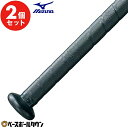 2個セット ミズノ MIZUNO 野球 バット用グリップテープ バットアクセサリー バットメンテナンス メンテグッズ 吸収性 耐久性 耐摩耗性 1CJYT133...