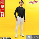 【交換往復送料無料】 ローリングス Rawlings 4D+PLUS ウルトラハイパーストレッチパンツ 野球 大人 ユニフォーム 一般 APP12S 練習着 APP12S01-NN 野球ズボン ネーム入れ 加工可能(U) 【365日あす楽対応】
