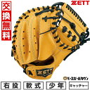 【交換往復送料無料】 野球 キャッチャーミット ジュニア 子供 右投げ ゼット ZETT 少年軟式 グランドヒーロー CM 捕手用 トゥルーイエロー 2025年後期モデル BJCB76522F 型付け可能(G)