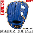 【3連休も毎日出荷】 【交換往復送料無料】 野球 グローブ 子供 右投げ ゼット ZETT 少年軟式 グランドヒーロー オールラウンド グラブ サイズS 1年生...