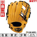 【交換往復送料無料】 野球 グローブ 子供 右投げ ゼット ZETT 少年軟式 グランドヒーロー オールラウンド グラブ サイズ/M 4年生 5年生 ジュニア ...