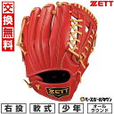 【交換往復送料無料】 野球 グローブ 子供 右投げ ゼット ZETT 少年軟式 グランドヒーロー オールラウンド グラブ サイズ/L 6年生 ジュニア レッド ...