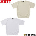 野球 ユニフォーム レイヤーシャツ 大人 学生 ゼット ZETT 練習着 アップシャツ スペアシャツ ベースボールシャツ ストレッチ 吸汗速乾 滑らか 野球ウェア 一般 日本製 BLS1100(4)