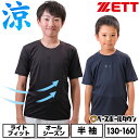 野球 ライトフィットアンダーシャツ 子供 ゼット ZETT 半袖 丸首 ナノ消臭加工 ストレッチ 吸汗速乾 ゆったり 野球ウェア BO19201NCJ 夏 汗のにおい対策 【365日あす楽対応】 インナーシャツ スポーツウェア