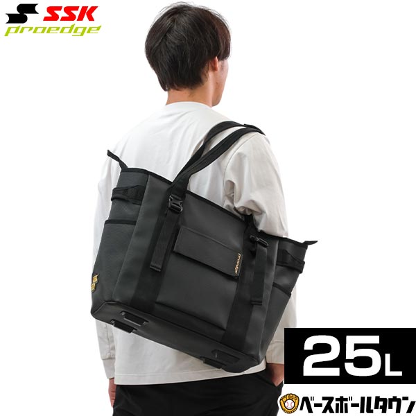 野球 トートバッグ 25L SSK エスエスケイ proedge プロエッジ バッグ 肩掛け キャスターハンドル通し EBA7250 2025年NEWモデル かばん 鞄【365日あす楽対応】