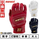 【交換往復送料無料】 野球 バッティンググローブ 大人 両手用 白あり 黒あり マルチ マルーチ マルッチ ピタードリザーブ バッティンググラブ バッティング手袋 手ぶくろ MBGPTRSV2 【365日あす楽対応】 楽天スーパーSALE RakutenスーパーSALE