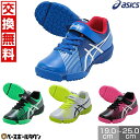 【交換往復送料無料】 アシックス ASICS レーザービーム キッズ スニーカー ゴムヒモ+1本ベルト 男の子 女の子 シューズ 子供靴 運動靴 通学靴 軽量 消臭 1154A200 【365日あす楽対応】