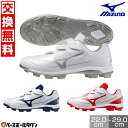 【お盆も毎日出荷】【交換往復無料】 野球 スパイク ポイント 大人 子供 ミズノ MIZUNO クッションレボダイア ローカット 3E相当 ワイド マジックテープ ベルト ベルクロ 11GP2526 Pカバー(P革)加工可 【365日あす楽対応】