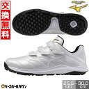 【交換往復送料無料】 野球 トレーニングシューズ アップシューズ 3E ミズノプロ ワイド ベルクロ MIZUNO PRO クッションレボプロ トレーナー ホワイト 大人 一般 靴 白 マジックテープ 11GT2500 シューズ刺繍有料可(S) 【365日あす楽対応】
