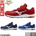 【交換往復送料無料】 野球 ソフトボール トレーニングシューズ ミズノプロ MIZUNO PRO クッションレボプロ トレーナー CR マジックテープ ベルクロ アップシューズ クッション性 2025年後期モデル 11GT2501 シューズ刺繍有料可(S) 【365日あす楽対応】