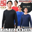 【交換往復送料無料】名入れマーキング加工無料 野球 アンダーシャツ 大人 長袖 丸首 ゆったり アクティブーム カフホールドインナー 無地 吸汗速乾 軽量 限定 インナーシャツ 加工可能(P)
