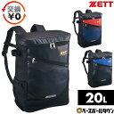 【交換往復送料無料】 野球 リュック ジュニア 子供 ゼット ZETT 少年用デイパック 20L バット収納可 バックパック リュックサック デイパック バッグ ポケット付き 2025年後期モデル BA1523H バッグ刺繍有料可(B) 【365日あす楽対応】 楽天スーパーSALE RakutenスーパーSALE