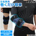 野球 ヒザ・ヒジ用アイシングサポーター ベルト・ジェルパック付き 一体型 左右兼用 膝 肘 冷却 冷感 固定 捻挫 打撲 炎症 ケア サポート クールダウン ア...