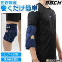 野球 ヒザ・ヒジ用アイシングサポーター ベルト一体型 保冷剤2個付き 取替え 左右兼用 膝 肘 冷却 冷感 固定 捻挫 打撲 炎症 ケア サポート クールダウン...