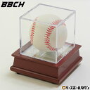 野球 サインボールケース ミラー台座付き アクリル製 ボール別売り ケース部分8×8×8cm 台座部分11×11×4cm 硬式野球ボール対応 卒団記念品 卒業記念品 記念グッズ ボールディスプレイ 飾り台 インテリア ディスプレイ 展示 コレクション サイン球 鏡 鏡台座 木製 家 BBCH