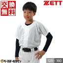 【交換往復送料無料】 ZETT ゼット 少年用メッシュフルオープンシャツ BU2281MS 少年用練習用ユニフォーム 野球 ジュニア 子供 子ども こども メー...