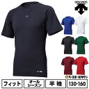 【お盆も毎日出荷】野球 アンダーシャツ ジュニア 半袖 丸首 デサント DESCENTE 軽量 吸汗速乾 ストレッチ 小学生 中学生 学童 少年野球 中学野球 部活 クラブチーム DB5SUD10J 【365日あす楽対応】 インナーシャツ スポーツウェア