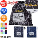 文字刺繍入り 野球 ローリングス Rawlings 刺繍代金込み バッグ 2025年後期NEWモデル EAC15F02 マルチバッグ 刺しゅう 名入れ 名前入り ネーム加工 加工可能(N) オーダーメイド 部活 卒業 卒団記念品 卒業団記念品