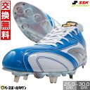 【お盆も毎日出荷】【交換往復送料無料】 野球 スパイク 金具 大人 SSK エスエスケイ プロエッジ proedge AG-FLB ブルー×ホワイト ESF32...
