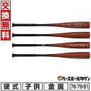 【お盆も毎日出荷】【交換往復送料無料】 野球 バット 硬式 ジュニア 子供 金属 イーストン EASTON MAV1 76cm(30インチ)/565g平均 79cm(31インチ)/580g平均 79cm(31インチ)/665g平均 81cm(32インチ)/690g平均 リトルリーグ EUS5MAVJ 2025年NEWモデル 【365日あす楽対応】