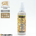 Gorilla Sports ゴリラスポーツ ツヤ出し 仕上げ CyYoung サイヤング 150ml スプレー式 グローブオイル グラブオイル 艶出し つや出し 野球 グローブ グラブ お手入れ メンテナンスグッズ メンテグッズ 走れ!大井チャンネル with ゴリスポ GS ジーエス【365日あす楽対応】