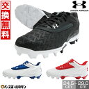 【在庫品限り】 【サイズ交換往復無料】 野球 スパイク ポイント 大人 アンダーアーマー UNDER ARMOUR UAリードオフ ロー ラバーモールド3.0 紐 ひも 3027447 Pカバー(P革)加工可 【365日あす楽対応】