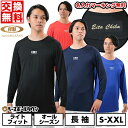 【交換往復送料無料】名入れマーキング加工無料 野球 アンダーシャツ 大人 長袖 丸首 ゆったり アクティブーム コンフォートインナー 無地 吸汗速乾 軽量 AC...