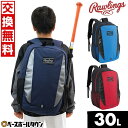 【交換往復送料無料】 野球 リュック ジュニア 子供 小学生 ローリングス Rawlings ジュニアバックパック バックパック リュックサック デイパック 30L バット収納可 メッシュ ポケット付き EBP15S04 バッテ刺繍有料可(T) 【365日あす楽対
