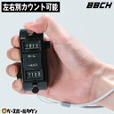 野球 コンパクト投球数カウンター 左右別カウント可能 ストラップ付き 投球制限 球数制限 投球カウンター ピッチカウンター ピッチングカウンター 球数チェック 監督 コーチ 審判 マネージャー 試合 練習 カウント 手動式 リセット 記録 管理 ソフトボール ピッチャー BBCH