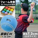 【レビューで手袋ホルダー贈呈】 野球 練習 マルチウェイトボール9 トレーニングボール ウエイトボール 約85g~約340g 3oz~12oz 硬式球デザイン 投球 投手 ピッチング 球速アップ コントロール 野手 送球 スローイング ケガ防止 ケガ予防 リハビリ 練習ボール 上達 家 BBCH