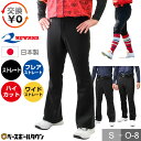 【お盆も毎日出荷】【交換往復送料無料】 レワード REWARD ブラックパンツ 日本製 ハイカット ストレート フレアストレート ワイドストレート UFPBL-20 UFPBL-24 UFPBL-25 UFPBL-26 野球ウェア 練習着パンツ ユニフォームパンツ ズボン 野球ズボン 【365日あす楽対応】
