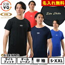 【交換往復送料無料】名入れマーキング加工無料 野球 アンダーシャツ 大人 半袖 丸首 ゆったり アクティブーム コンフォートインナー 無地 吸汗速乾 軽量 ACTIVEM-CFIMH 野球ウェア インナーシャツ スポーツウェア 加工可能(P)