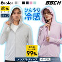 UVカット パーカー メンズ レディース ツバ付き ツバ無しが選べるタイプ 大きいサイズあり 遮光 紫外線99%カット UPF50+冷感 ラッシュガード アイスシルク 軽量 吸汗 速乾 夏用 日焼け防止 ジップアップ 長袖 フード付き フーディー サムホール付き 大人 一般 野球 BBCH