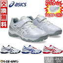 【交換往復送料無料】 野球 トレーニングシューズ アップシューズ ジュニア アシックス ASICS スターシャイン TR 3 白あり マジックテープ ベルクロ ...
