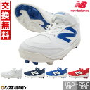 【交換往復送料無料】 野球 スパイク ポイント ジュニア new balance ニューバランス 3000 V7 クリーツ 少年 子供 JA3000B7W A3000N7W JA3000R7W JA3000D7W JA3000W7W 2025年NEWモデル V7 CLEATS JNR W Pカバー(P革)加工可 【365日あす楽対応】