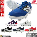 【交換往復送料無料】 野球 スパイク 金具 大人 白あり ニューバランス New Balance 3000V7 メタル 2E L3000 白スパイク 2025年NEWモデル 3000V7 METAL 2E L3000TB7 L3000TN7 L3000TR7 L3000BK7 L3000TW7 L3000RB7 タフトー可 【365日あす楽対応】 2025SS09