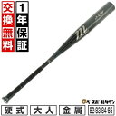 【1年保証&交換送料無料】 新基準対応 野球 バット 硬式 大人 金属 マルチ マルーチ マルッチ J-CAT JAPAN HIGH SCHOOL BAT 82...