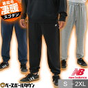 野球 パンツ ジョガーパンツ メンズ ニューバランス New Balance 秋冬 裏起毛 ロングパンツ スウェット リラックスフィット ポケット付き ウエスト...
