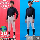 【交換往復送料無料】 野球 ユニフォームパンツ ジュニア用 SSK エスエスケイ 練習着パンツ レギュラー ショートフィット PUP007RJ PUP007SJ 野球用ズボン 男の子 女の子 キッズ 野球ズボン アゲパン AGEPAN ハイカット ネーム入れ 加工可能(U) 【365日あす楽対応】